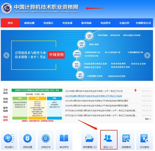 2023年上半年系統(tǒng)集成項目管理工程師報考全流程指南