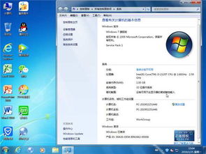 電腦公司Ghost Win7 SP1 X86開春裝機版V201902 系統(tǒng)集成的效率之選
